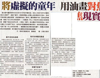 wen wei pao 2011